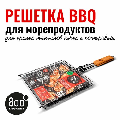 Решетка барбекю для рыбы (гриля / мангала) M-size 800 Degrees Barbecue Fish Basket фото, описание