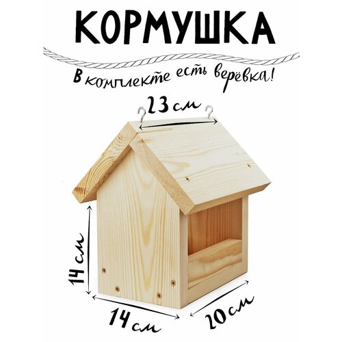 Кормушка для птиц деревянная подвесная без прорези собери сам фото, описание