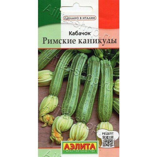 Семена Кабачок Римские каникулы (цуккини) 1г (Аэлита) фото, описание