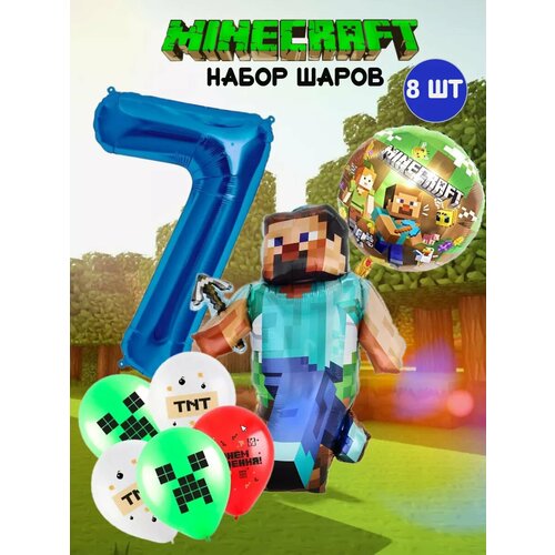 Шары minecraft майнкрафт с цифрой 7 фото, описание