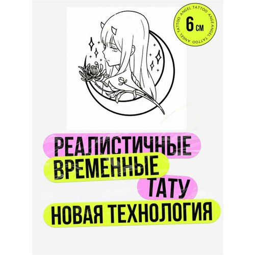 Тату переводные долговременные взрослые аниме фото, описание