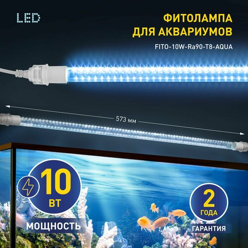 Фитолампа для растений светодиодная ЭРА FITO-10W-Ra90-Т8-AQUA для аквариума, 10 Вт, полный спектр (Б0057417) фото, описание