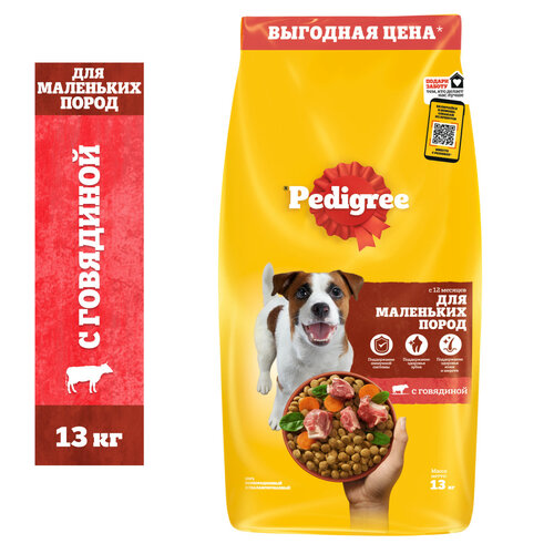 Сухой корм PEDIGREE® для собак маленьких пород, с говядиной, 13 кг фото, описание