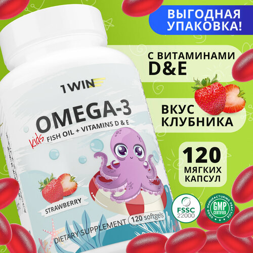 Детская Омега 3 жевательная 1WIN Omega-3 исландский рыбий жир, с Витаминами Д 3 (D) и Е, со вкусом клубники, 120 капсул фото, описание