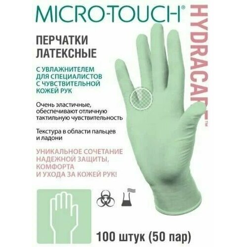 Перчатки MICRO-TOUCH HydraCare р. S смотровые, латексные с увлажнителем 100 шт. (50 пар) Производитель: Ansell Healthcare Europe NV фото, описание