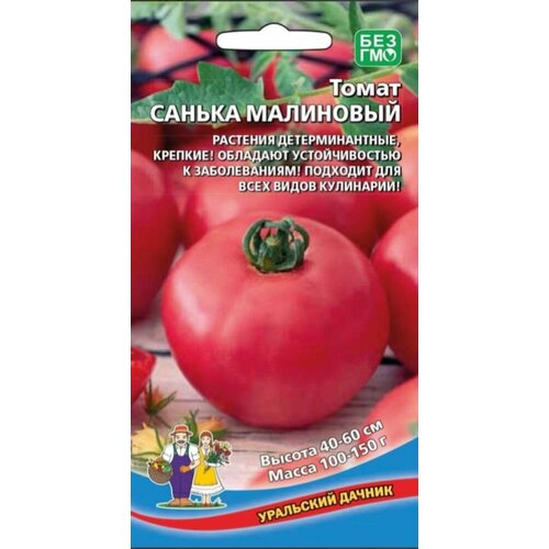 Семена Томат Санька малиновый 20шт Дет Ранние (уральский дачник) фото, описание