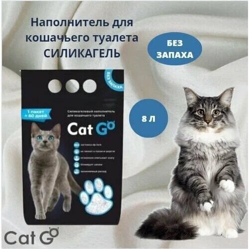 Наполнитель Cat Go EXTRA FRESH силикагель, впитывающий, круглый, 3,5 кг (8 л) фото, описание