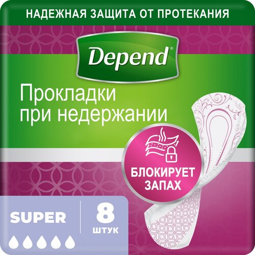 Прокладки Depend Super для женщин, 8 шт., 1 уп, фото, описание