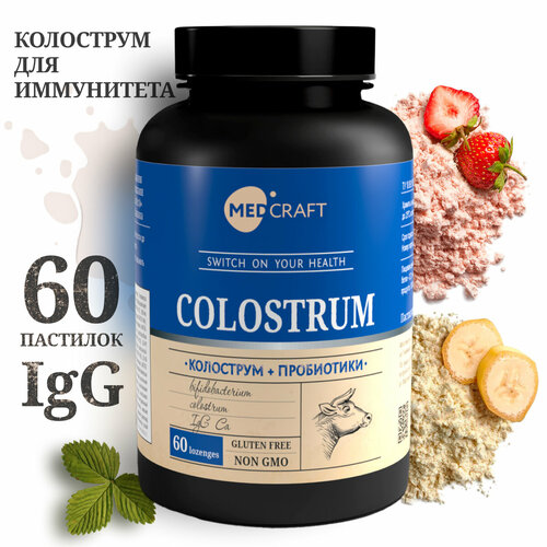 Колострум и метабиотик MEDCRAFT Colostrum - молозиво для иммунитета, 60 пастилок фото, описание