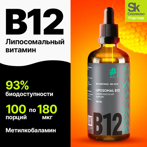 Витамин B12 / Б12 липосомальный жидкий метилкобаламин (Liposomal B 12), витамины для энергии , против стресса и тревожности, для спокойного сна фото, описание