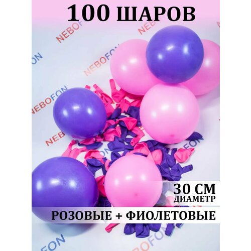 Воздушные шарики розово-фиолетовые 100 штук фото, описание