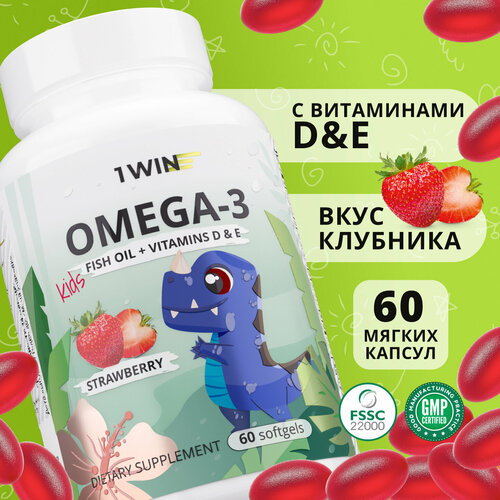 Детская Омега 3 жевательная 1WIN Omega-3 исландский рыбий жир, с Витаминами Д 3 (D) и Е, со вкусом клубники, 60 капсул фото, описание