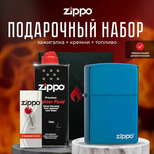 Зажигалка ZIPPO Подарочный набор ( Зажигалка бензиновая Zippo 20446ZL Classic High Polish Blue Logo + Кремни + Топливо 125 мл ) фото, описание