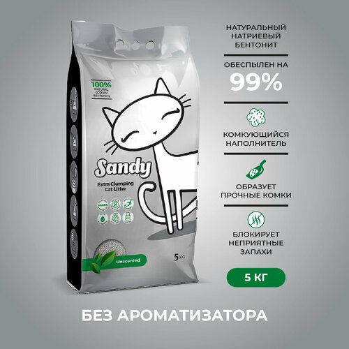 Sandy Unscented комкующийся наполнитель без ароматизатора для кошачьего туалета (5кг) Без характеристики фото, описание