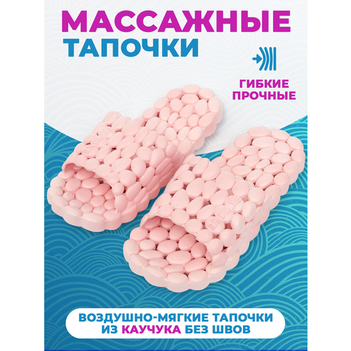 Массажные тапочки Галька, рефлекторные, розовые, р.36-37 фото, описание