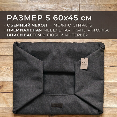 Сменный чехол лежанки для животных PET BED Рогожка, размер S 60х45 см, коричневый фото, описание