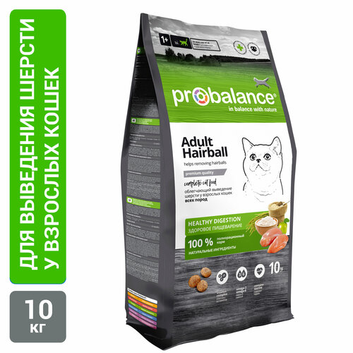 фото Сухой корм Probalance Adult Hairball облегчающий выведение шерсти, 10кг, купить онлайн за 3705 рубл.