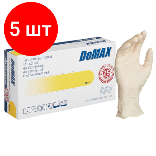 Комплект 5 упаковок, Мед. смотров. перчатки латекс, н/о, н/с, текстурные DeMAX (M) 50 пар./упак фото, описание