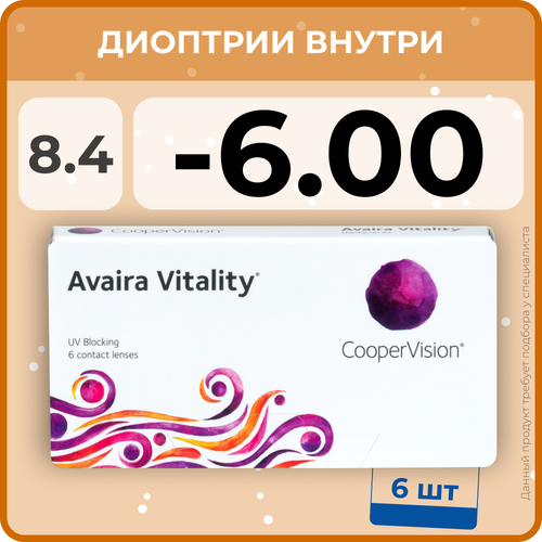 Контактные линзы CooperVision Avaira Vitality, 6 шт., R 8,4, D -6, прозрачный, 1 уп. фото, описание