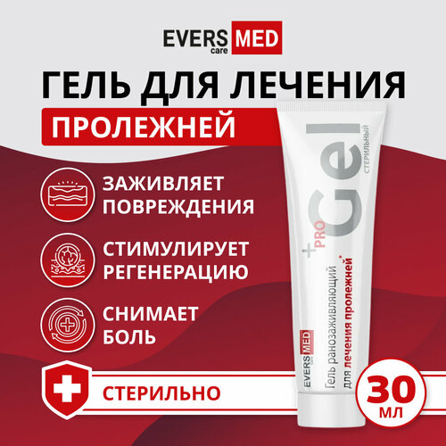 Evers Life Гель ранозаживляющий для лечения пролежней/ для лежачих больных, 30 мл фото, описание