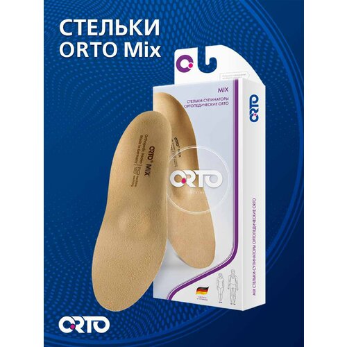 ORTO стельки ортопедические Mix, р-р: 34, 23 см, цвет: бежевый фото, описание