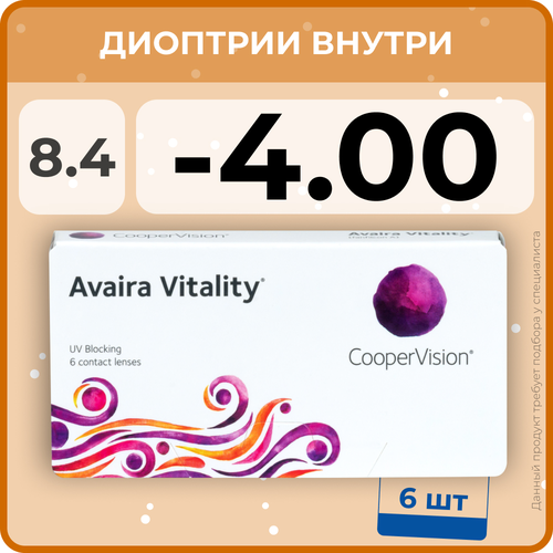 Контактные линзы CooperVision Avaira Vitality, 6 шт., R 8,4, D -4, прозрачный, 1 уп. фото, описание