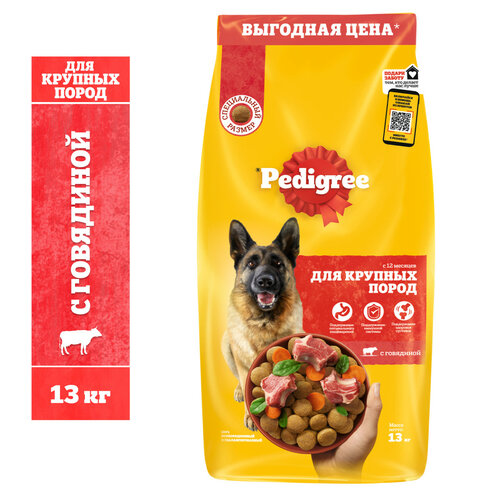 Сухой корм PEDIGREE® для собак крупных пород, с говядиной, 13 кг фото, описание