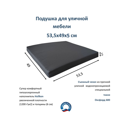 Подушка для мебели 53,5х49х5 Everena Marmaris dark grey Ротанг-плюс фото, описание