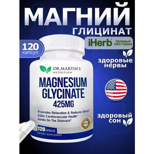 фото Dr. Martin’s магний глицинат, 120 капсул, 425mg, купить онлайн за 845 рубл.