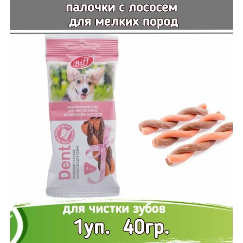 Biff DENT 40г лакомство жевательный снек со вкусом лосося для собак мелких пород фото, описание