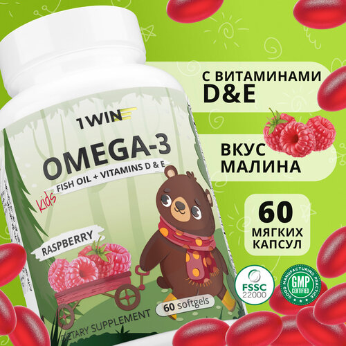 Детская Омега 3 жевательная 1WIN Omega-3 исландский рыбий жир, с Витаминами Д 3 (D) и Е, со вкусом малина, 60 капсул фото, описание