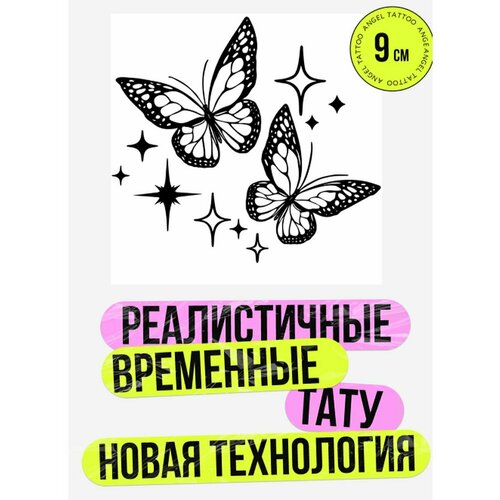 Тату переводные долговременные взрослые бабочки фото, описание