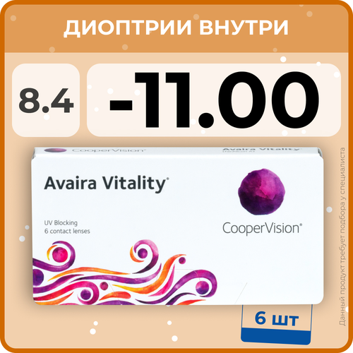 Контактные линзы CooperVision Avaira Vitality, 6 шт., R 8,4, D -11, прозрачный, 1 уп. фото, описание