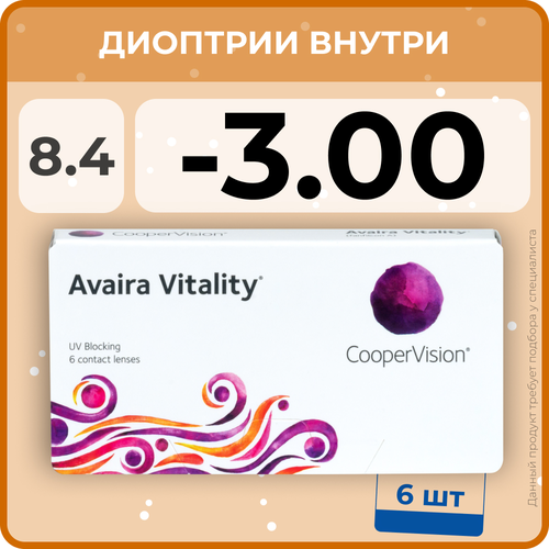 Контактные линзы CooperVision Avaira Vitality, 6 шт., R 8,4, D -3, прозрачный, 1 уп. фото, описание