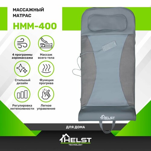 Массажный коврик HELST HMM-400 фото, описание