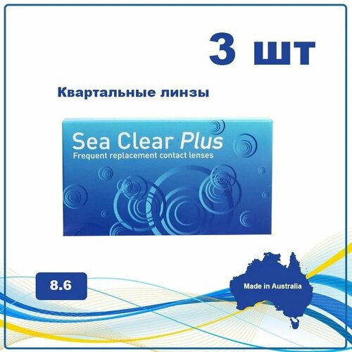 Контактные линзы Gelflex Sea Clear Plus, 3 шт., R 8,6, D -1,25, бесцветный, 1 уп. фото, описание