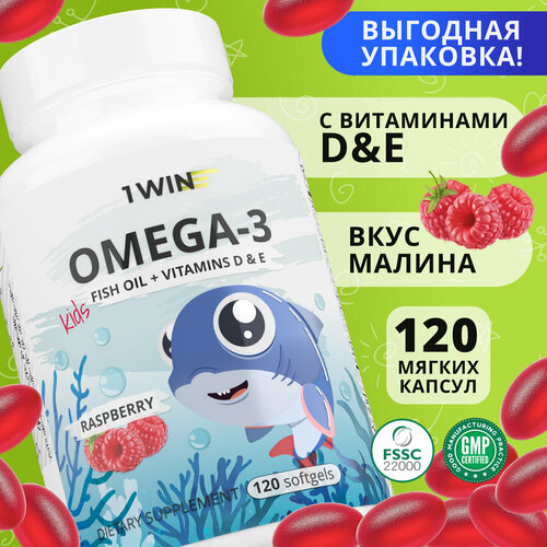 Детская Омега 3 жевательная 1WIN Omega-3 исландский рыбий жир, с Витаминами Д 3 (D) и Е, со вкусом малины, 120 капсул фото, описание