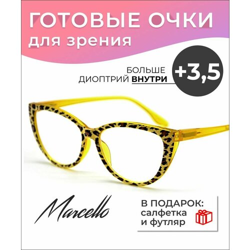 Готовые очки для зрения, корректирующие, женские Marcello GA0294 C2 с диоптриями +3.5 фото, описание