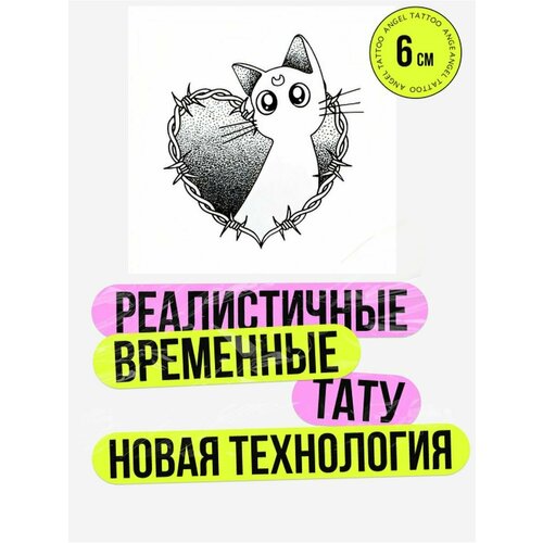 Тату переводные долговременные взрослые аниме фото, описание