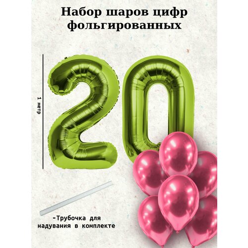 Набор шаров: цифры 20 лет + хром 10шт фото, описание