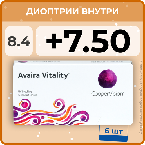 Контактные линзы CooperVision Avaira Vitality, 6 шт., R 8,4, D +7,5, прозрачный, 1 уп. фото, описание