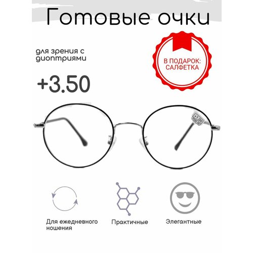 Готовые очки для зрения +3.50 , корригирующие с диоптриями фото, описание