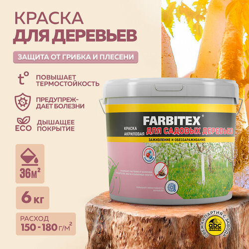 Краска для садовых деревьев FARBITEX (Артикул: 4300008410; Фасовка = 6 кг) фото, описание