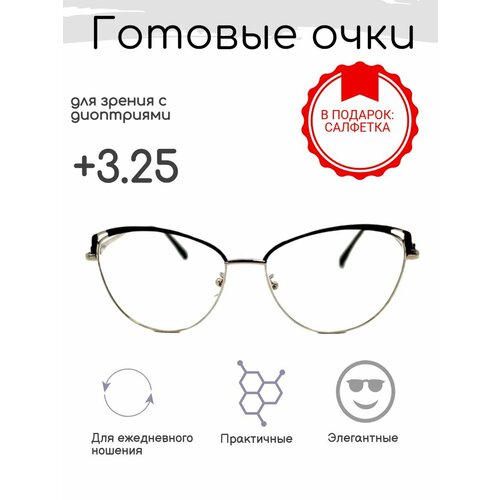 Готовые очки для зрения +3.25 , корригирующие с диоптриями фото, описание