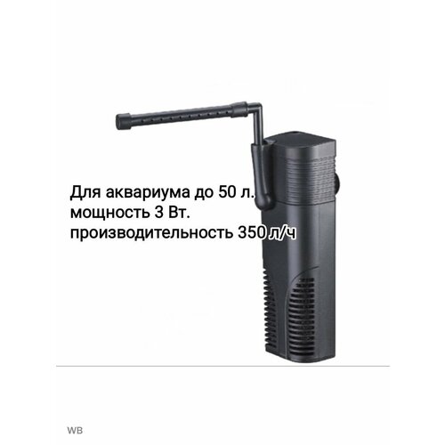 Фильтр воды в аквариумах RS-072A фото, описание