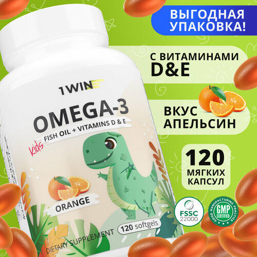 Детская Омега 3 жевательная 1WIN Omega-3 исландский рыбий жир, с Витаминами Д 3 (D) и Е, со вкусом апельсина, 120 капсул фото, описание