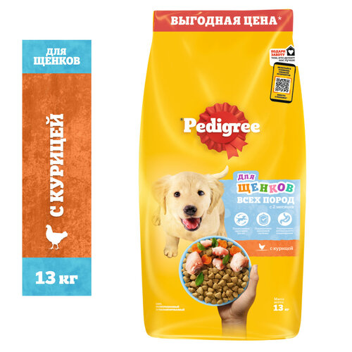 Cухой корм PEDIGREE® для щенков, полнорационный, с курицей, 13 кг фото, описание