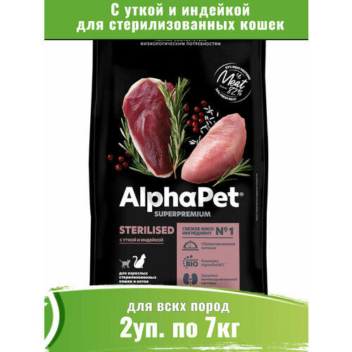 AlphaPet Superpremium (АльфаПет) 2уп по 7кг корм для стерилизованных кошек с уткой и индейкой фото, описание