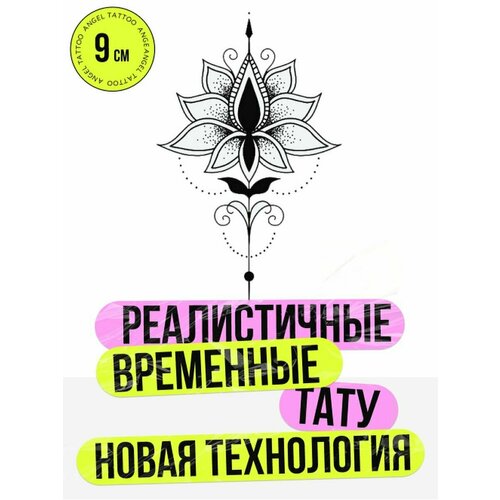 Татуировки временные для взрослых на 2 недели / Долговременные реалистичные перманентные тату фото, описание