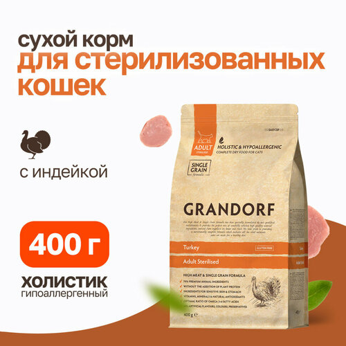 Grandorf сухой корм для стерилизованных кошек с индейкой - 400 г фото, описание